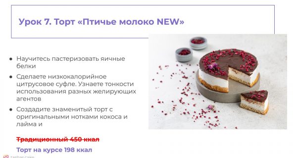 Урок (7)